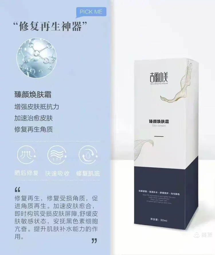 吉丽小美祛斑微课堂